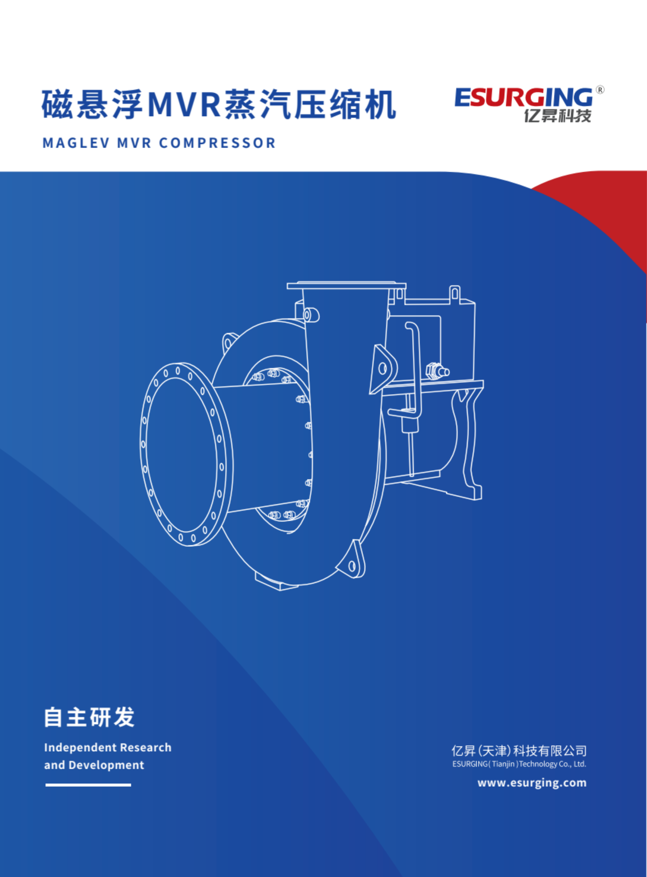 磁懸浮蒸汽壓縮機產品手冊